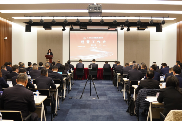 丁磊出席上海公司2024年年会