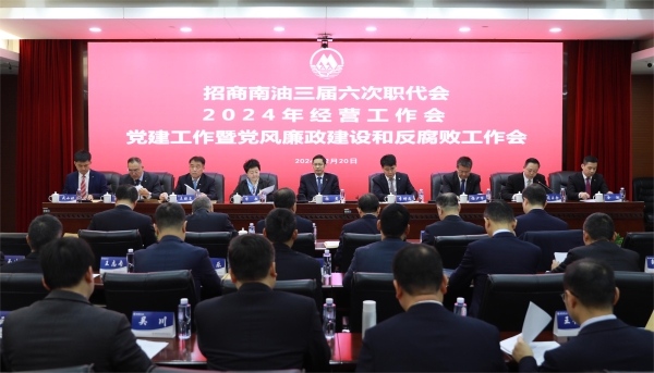 张翼出席长航集团在宁单位年会并调研龙潭船务
