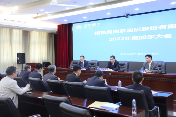 张翼主持召开招商南油股东大会并赴基层（党建）工作联系点调研