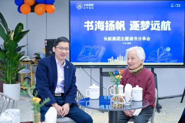 长航集团举办“书海扬帆 逐梦远航”主题读书分享会
