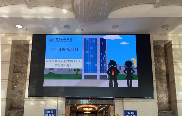 长航集团启动2022年国家网络安全宣传周活动