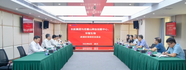 刘振华会见华智生物公司董事长田冰川一行