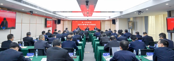 长航集团召开2022年年中工作会议