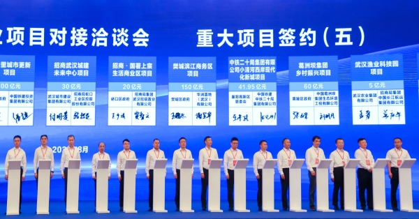 长航集团与武汉农业集团签订共建武湖淡水渔业科技园项目央地合作协议