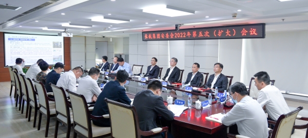 长航集团召开安委会2022年第五次（扩大）会议