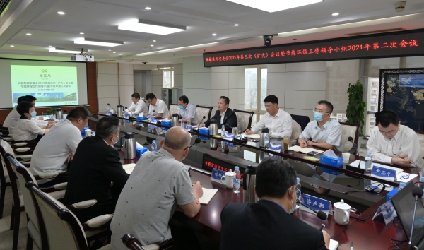 张锐主持召开长航集团安委会2021年第三次（扩大）会议暨节能环保工作领导小组2021年第二次会议