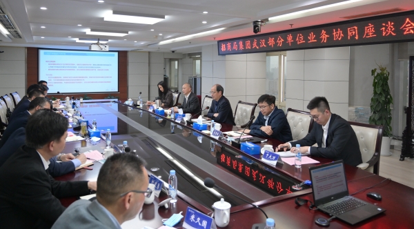 集团交通物流事业部在武汉召开业务协同座谈会