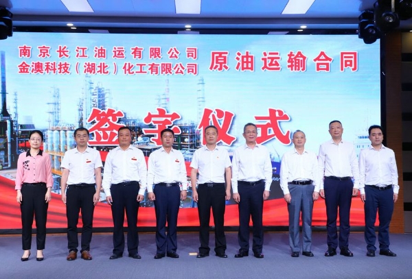 张锐、涂晓平出席南京公司与金澳科技合作签约仪式