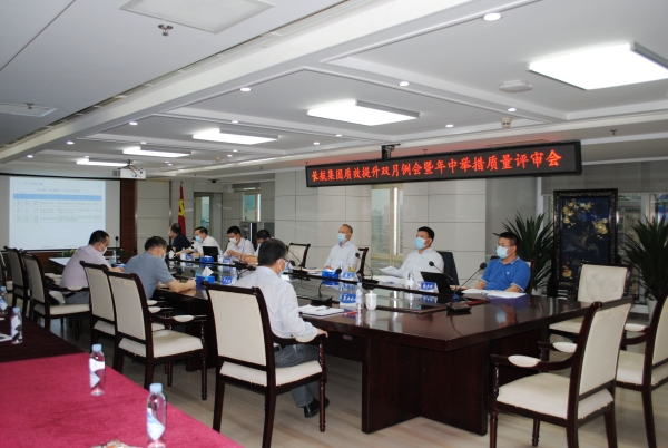长航集团召开质效提升双月例会暨年中举措质量评审会