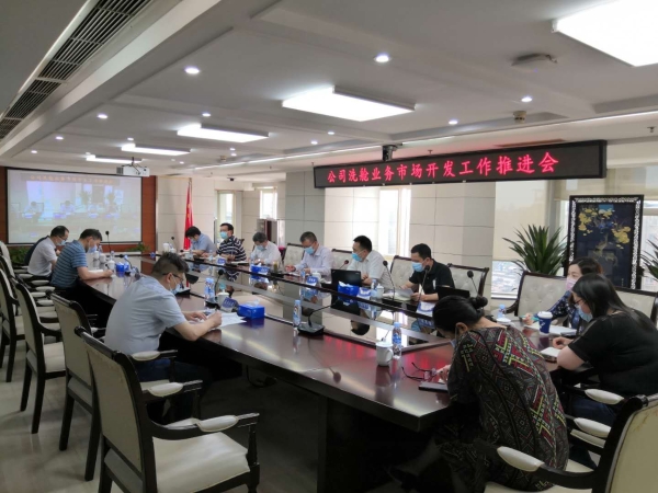 长航集团召开船舶洗舱站业务模式与市场开发工作推进会