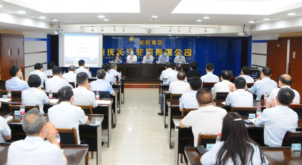 涂晓平出席重庆公司干部大会宣布新班子