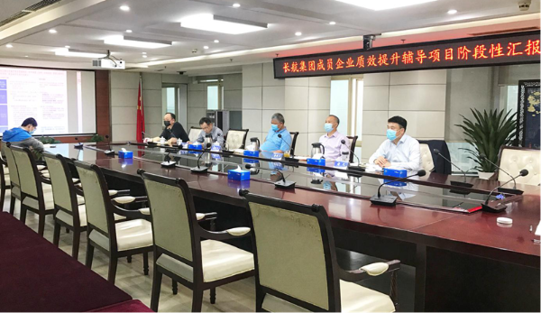 招商局集团PMO召开长航集团成员企业质效提升辅导项目阶段性工作沟通会