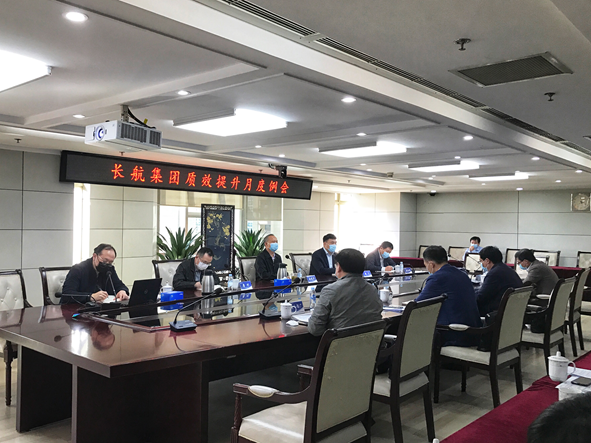 【质效提升进行时】长航集团召开质效提升工作月度例会