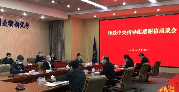 张锐出席湖北省港航局转送中央指导组感谢信座谈会