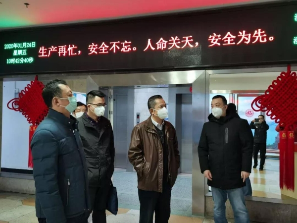 长航集团全力防控新型冠状病毒肺炎疫情