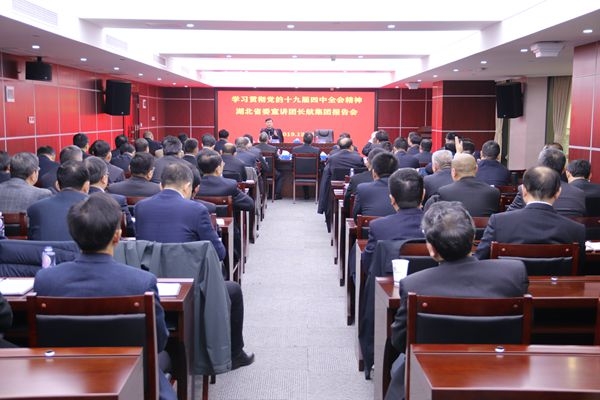 湖北省委宣讲团到长航集团宣讲党的十九届四中全会精神
