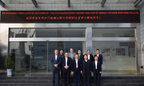 宜昌达门船舶有限公司召开第54次董事会
