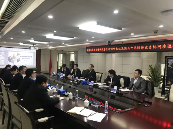 长航集团与外运股份业务协同座谈会在汉召开
