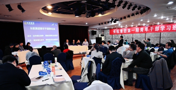 长航集团第一期青年干部学习班集训圆满结束