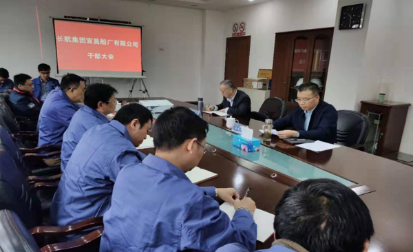 涂晓平出席宜昌船厂干部大会
