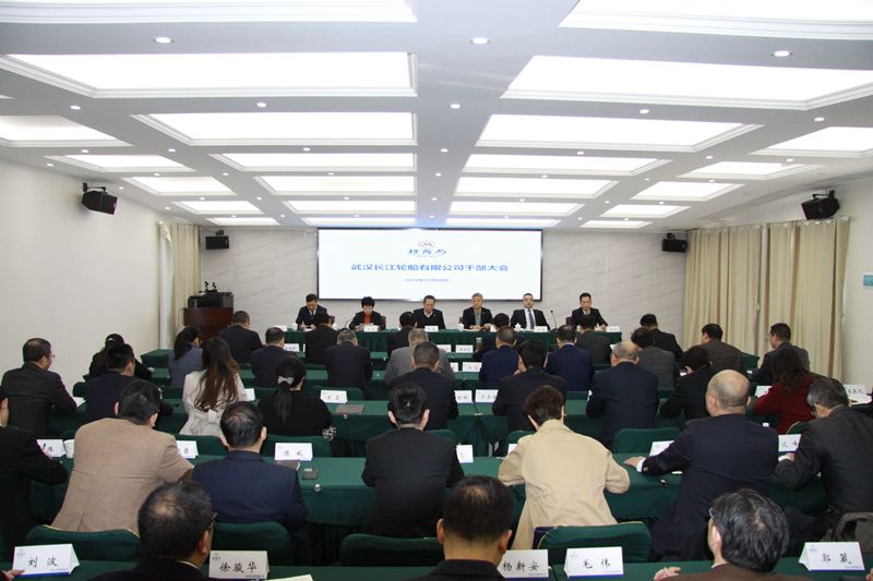 张锐出席武汉长江轮船有限公司干部大会