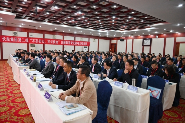 不忘初心、牢记使命┃长航集团圆满完成第二批主题教育党支部书记轮训