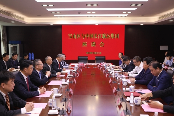 长航集团与上海市宝山区委区政府举行座谈会