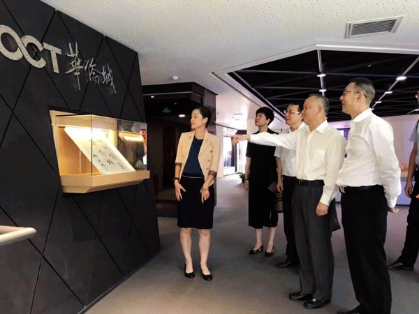 涂晓平参访华侨城集团有限公司