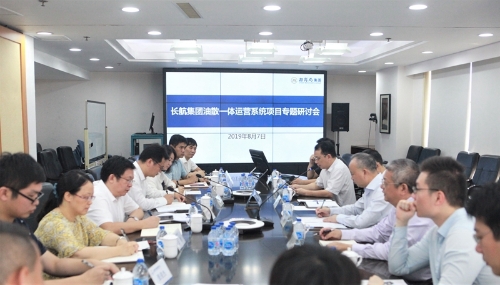 集团数字化中心调研油散一体运营系统建设