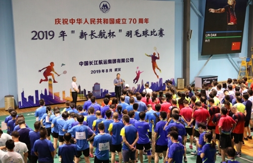 长航集团举办2019年“新长航杯”羽毛球比赛