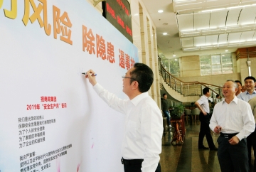 长航集团组织“安全生产月”签名活动