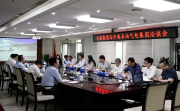 长航集团与中海油气电集团共商“气化长江”