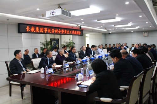 长航集团召开事故分析会暨安全工作视频会