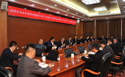 招商局集团苏沪地区危化品业务安全生产专题会在宁召开