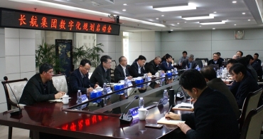 公司召开数字化规划项目启动会