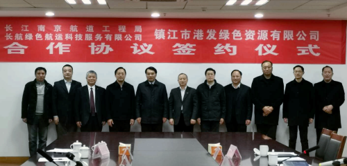 涂晓平出席绿色航运与镇江港口发展集团、南京航道工程局疏浚土综合利用项目签约仪式