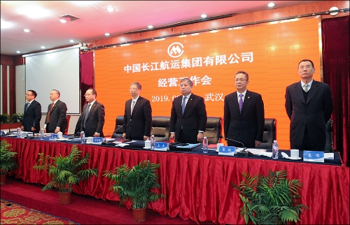 长航集团召开2019年年会