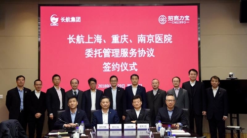 李亚东出席长航集团下属3家医院与招商力宝委托管理服务签约仪式