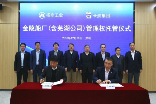 长航集团与招商工业在深圳举行南京金陵船厂管理权托管仪式