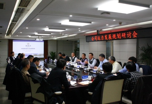长航集团运力发展规划研讨会在汉召开
