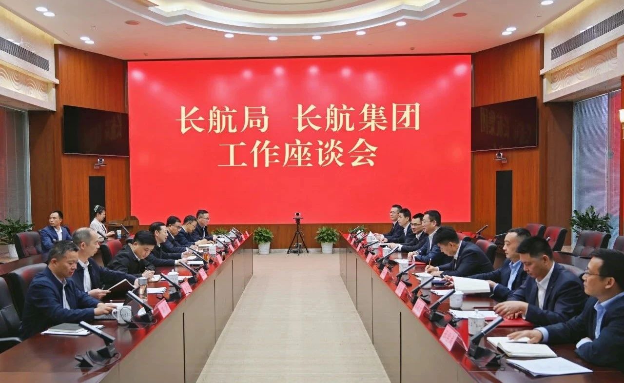 长航集团与长江航务管理局进行工作座谈