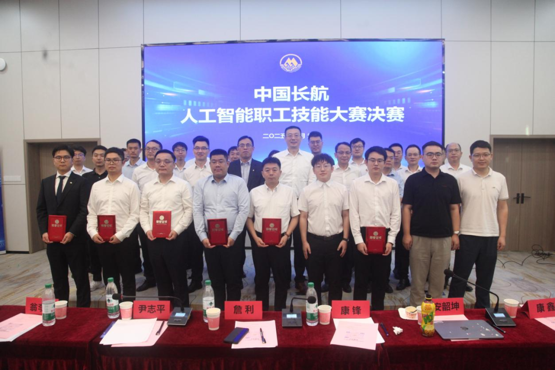 中国长航人工智能职工技能大赛决赛在汉圆满举办
