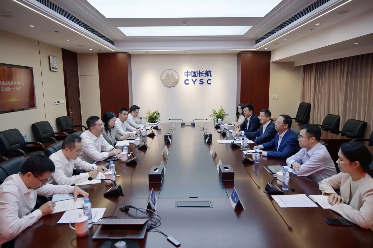 中国长航与招商租赁座谈交流