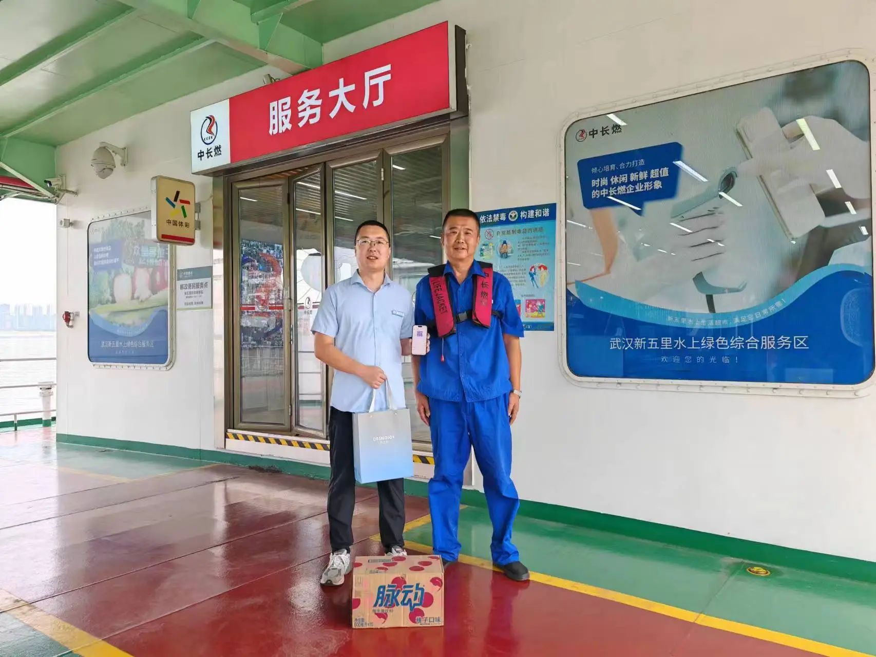 中国水运报：长江航运“信用+”应用场景再创新！这份“信用礼遇”请您查收！