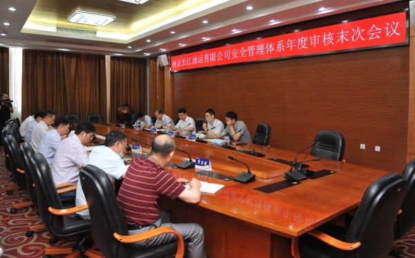 南京公司顺利通过安全管理体系年度审核
