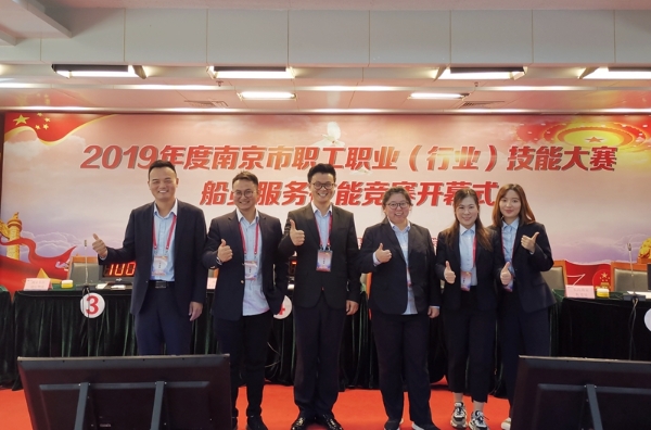南京公司海员公司荣获南京市职工职业技能大赛团体冠军