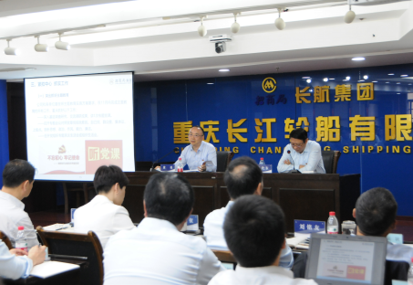 不忘初心、牢记使命┃重庆公司主题教育紧扣公司改革发展