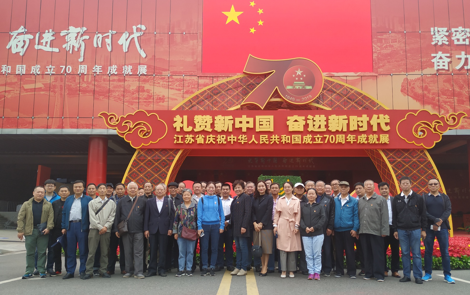 不忘初心、牢记使命 | 南京油运组织职工参观江苏省庆祝中华人民共和国成立70周年成就展