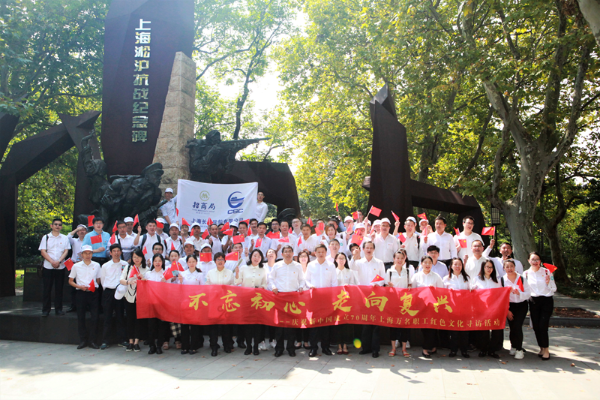 不忘初心、牢记使命┃上海公司举办党委理论学习中心组（扩大）学习会暨“不忘初心、牢记使命”主题教育