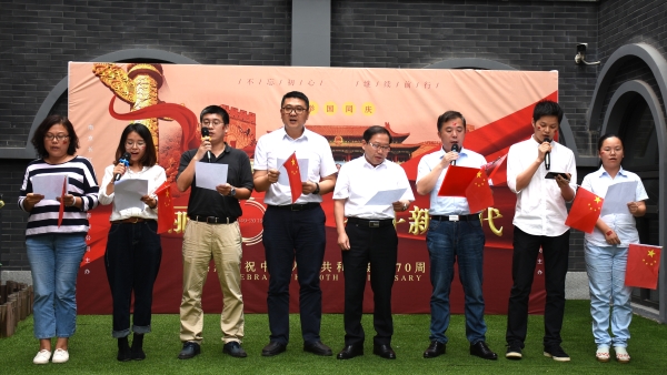 庆祝新中国成立70周年┃南京公司举办职工诵歌会
